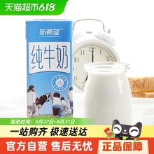新希望 纯牛奶39.9元