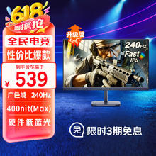 优派 23.8英寸 240Hz高刷 FastIPS 硬件低蓝光 400nit VX24G10299元