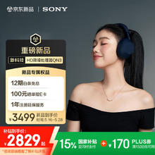 索尼 SONY WH-1000XM6 头戴式无线降噪耳机 AI智能降噪券后2544.35元