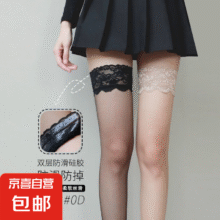 黑色蕾丝过膝袜性感纯欲少女大腿花边防滑设计丝袜 硅胶款 3双 均码9.95元/3条（需领券）