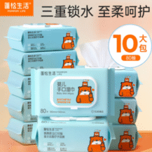 蓬松生活 宝宝手口湿巾 80抽*10包￥29.90 比上一次爆料上涨 ￥1