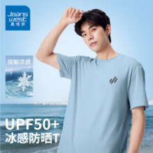 再降价：真维斯 男女同款！冰丝速干运动防晒短袖！UPF50+15.53元/件 （需买2件+凑单短裤）
