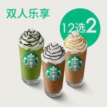 美团到店 星巴克 【人气必喝】星巴克缤纷星冰乐双杯（大杯）全国544城1846家门店可用原价71元 现价53.7元