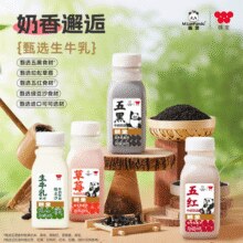 生牛乳配方！味全 五黑风味牛奶饮品 240ml￥3.99