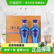 洋河 海之蓝42度480ml*2瓶礼盒绵柔浓香型白酒官方自营197.04元