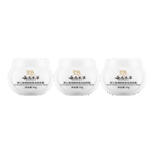 茅仁堂云南本草377美白祛斑霜 3盒150g48.8元