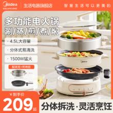 美的 MC-HGE2803 电煮锅券后141.55元