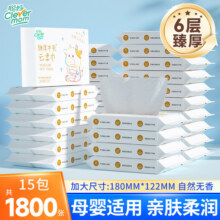 聪妈婴儿柔纸巾新生宝宝专用牛乳纸保湿乳霜纸云柔巾便携纸巾抽纸5元