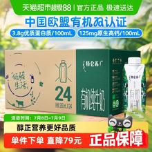 特仑苏 蒙牛特仑苏有机纯牛奶梦幻盖250ml*24盒64.54元