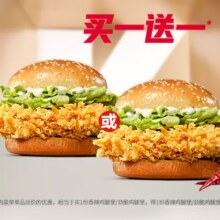 美团到店 肯德基 【买一送一】香辣鸡腿堡/劲脆鸡腿堡 多店可用原价40元 现价20元