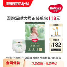 好奇 小森林PRO深睡大师纸尿裤成长裤派样装 NB4片7.9元
