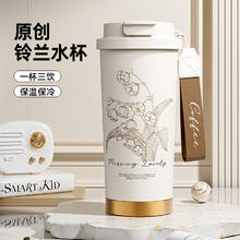有券的上：皇家洛克 ROYALLOCKE 保温杯 铃兰花500ml券后19.9元