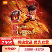 【官方正品】小天才电话手表Z11哪吒定制旗舰款Z10升级款z9少年儿童z8a智能楼层定位4G全网通z6pro视频防水z92399元