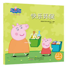 小猪佩奇绘本10册（任选）4.9元