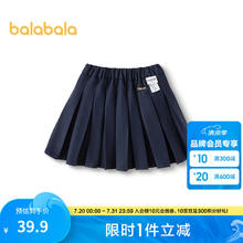 巴拉巴拉 女童裙子儿童短裙2024春时尚经典百褶裙 深蓝80821 100cm39.9元