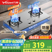万和 B6-B338XW-12T 燃气灶 天然气317.13元
