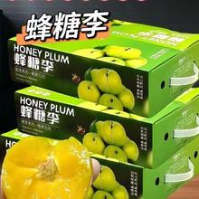 初石 蜂糖李 5斤装 单果25g+