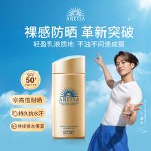 ANESSA 水能户外清透防晒乳 SPF50+ PA++++ 90ml券后114.45元