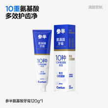 参半 锁白牙膏小苏打牙膏120g4.98元