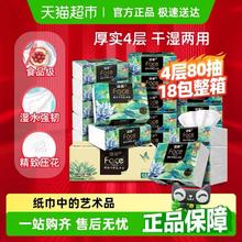 洁柔 油画系列 抽纸18包80抽28.25元