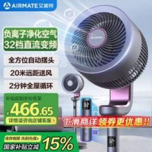 Airmate 艾美特 紫天鹅Pro 负离子直流变频空气循环扇FA18-RD70337.45元包邮