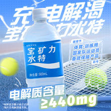宝矿力水特 POCARI SWEAT 电解质饮料900ml*12券后71.21元