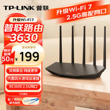 TP-LINK WiFi7千兆双频 BE3600无线路由器2.5G网口 双频聚合 智能游戏加速168.27元