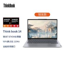 ThinkPad 联想Thinkbook 14 R7-8745H 轻薄办公笔记本电脑券后3491.1元