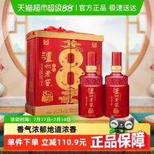 泸州老窖 八年窖 52%vol 浓香型白酒 500ml*2瓶153.76元