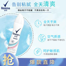 Rexona 舒耐 净纯无香爽身香体喷雾 150ml*1瓶