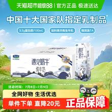 88VIP会员：君乐宝 纯牛奶 遇见奶牛口味 200ml*24盒23.56元包邮（双重优惠）