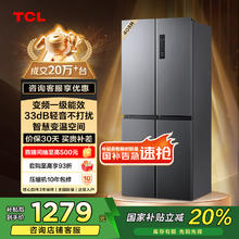 限移动端、京东百亿补贴：TCL BCD-408WPJD 风冷十字对开门冰箱 408L 星曜灰1257.29元