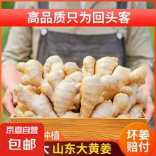 京喜 山东大姜净重 1斤券后2.98元