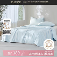 水星家纺 A类抑菌新疆100%棉花夏凉被夏被芯空调被子夏季薄被 云棉水洗棉花夏被200*230cm189元
