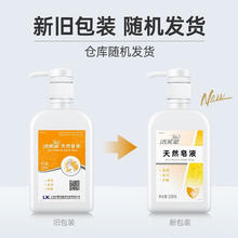 洁芙柔 JIFRO 天然皂液 家用洗手液易清洗清洁椰子油皂液碱性皂基儿童滋润不干 520ml*1瓶4.9元（需买2件，需用券）
