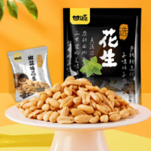 KAM YUEN 甘源 牌 花生 椒盐味 285g￥2.36 比上一次爆料降低 ￥0.7