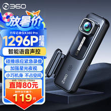 360 K380 行车记录仪 单镜头 无卡 黑色券后107.41元
