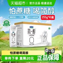 君乐宝 简醇0蔗糖 风味酸牛奶券后34.9元