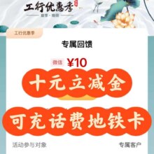 7月工商银行羊毛福利汇总第一周得微信立减金