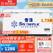 限移动端：雪花 SNOWFLK 冰柜商用家用冷柜卧式大容量全冷冻柜展示柜 单温扩容1286元