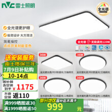 雷士 吸顶灯 LED全光谱护眼大客餐厅卧室房间吸顶灯具2025968.73元（晒图返30元）
