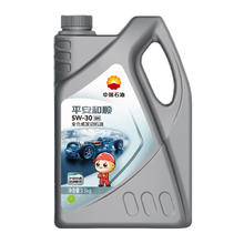 昆仑 平安和顺全合成机油京东养车 5W-30 SN 4L49元