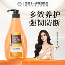有券的上：滋源 控油去屑 多效养护系列 600ml洗头水8.51元（需买3件，需用券）