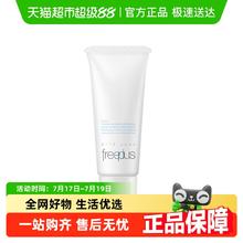 芙丽芳丝 净润洗面霜6.19元