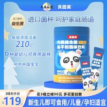 历史新低！贝因美 六联益生菌冻干粉固体饮料 30条*2桶￥20.6