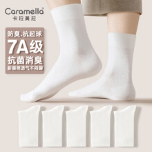 卡拉美拉 抗菌抑菌袜子 5双、均码16.9元（需领券）