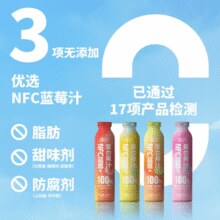 紫约 今日推荐！100%鲜榨蓝莓汁300ml ×4瓶 玻璃瓶装￥2.49 1.8折