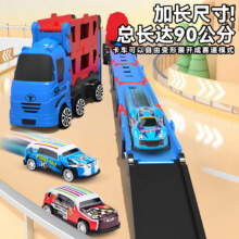 中精质造 儿童变形弹射轨道车 90CM+四个车9.9元