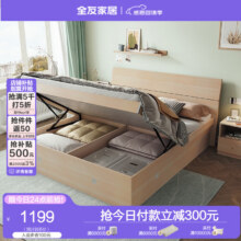 全友 双人床 1.8米x2米925.65元