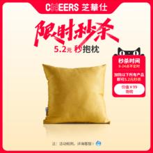 芝华仕 CHEERS 精美抱枕 颜色随机5.2元